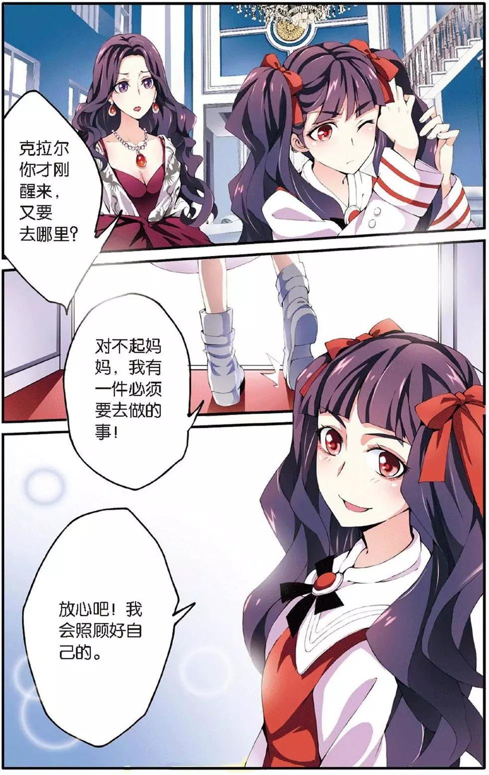 第14话 内讧