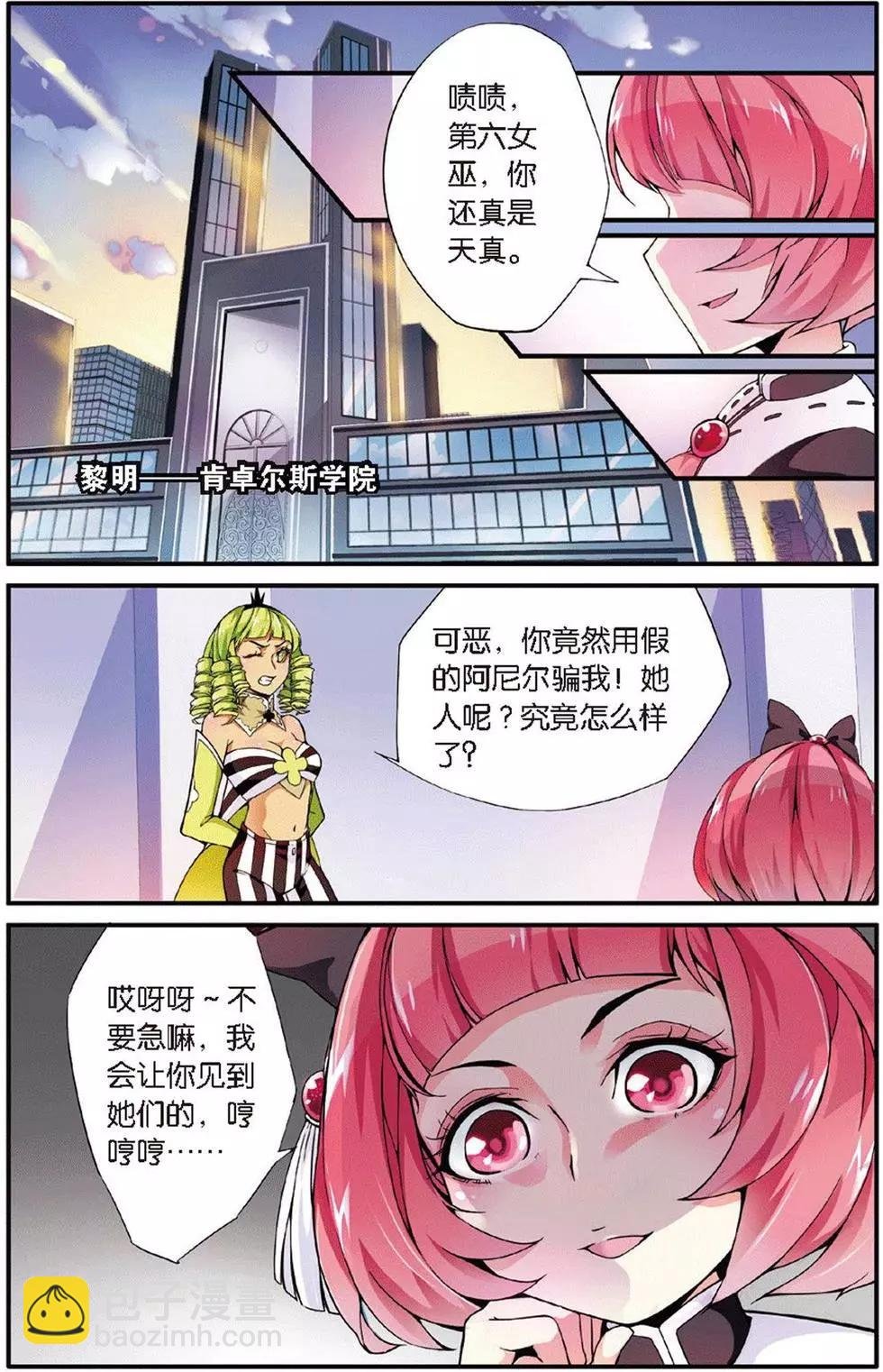 第14话 内讧