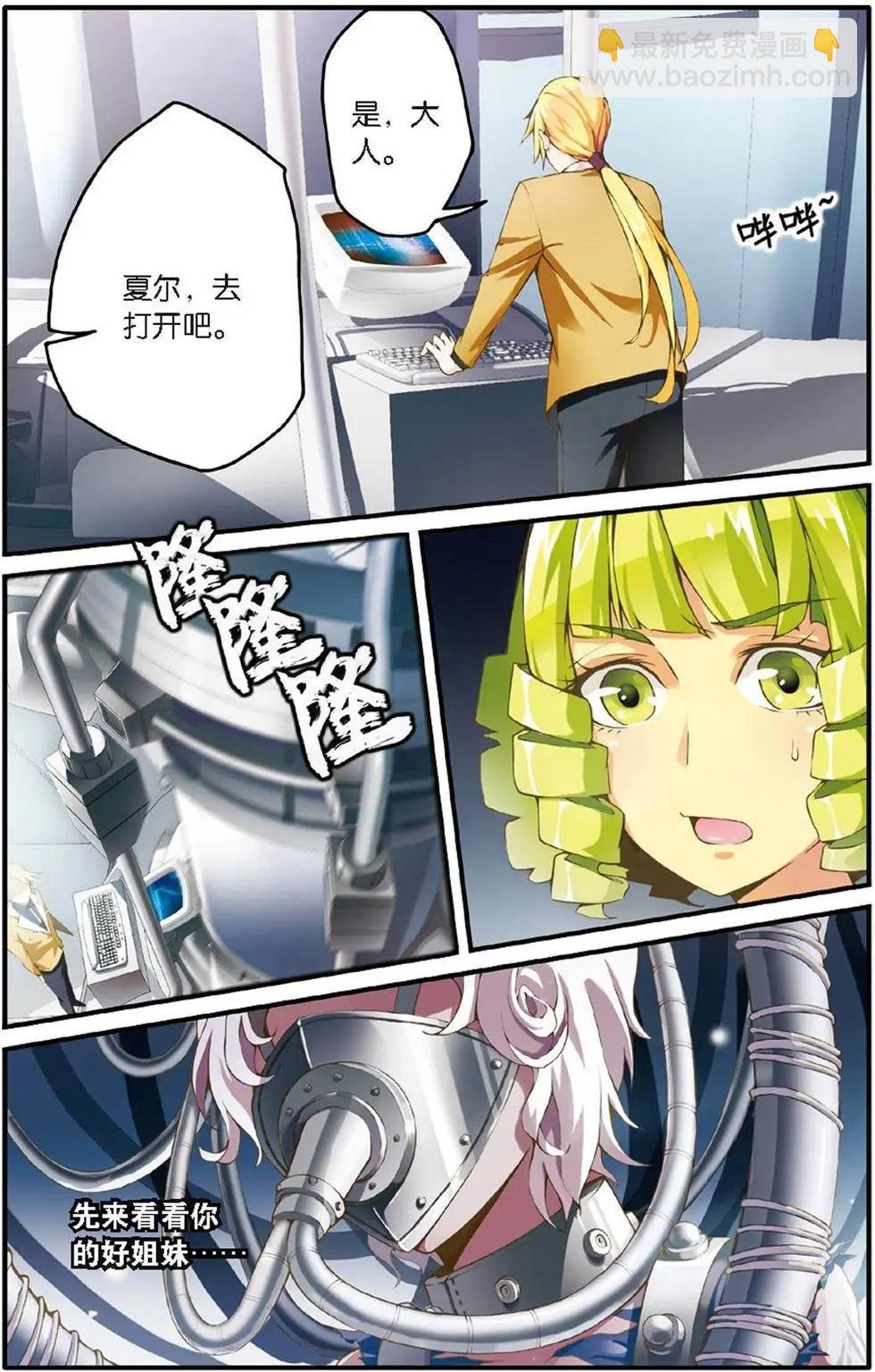 第14话 内讧