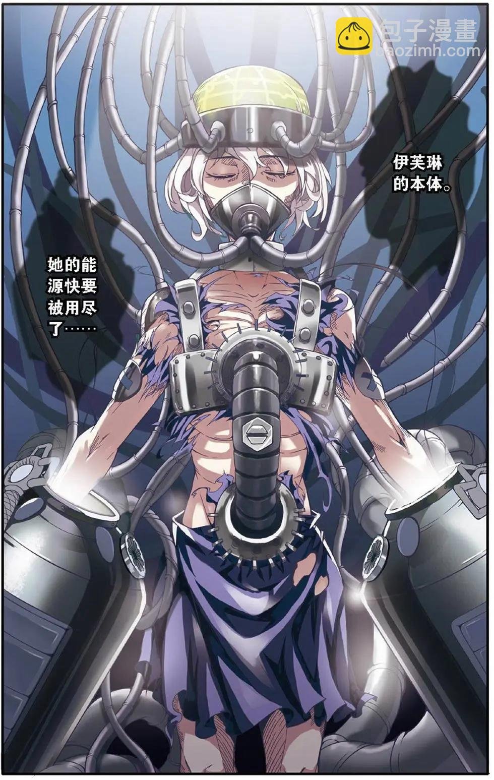 第14话 内讧