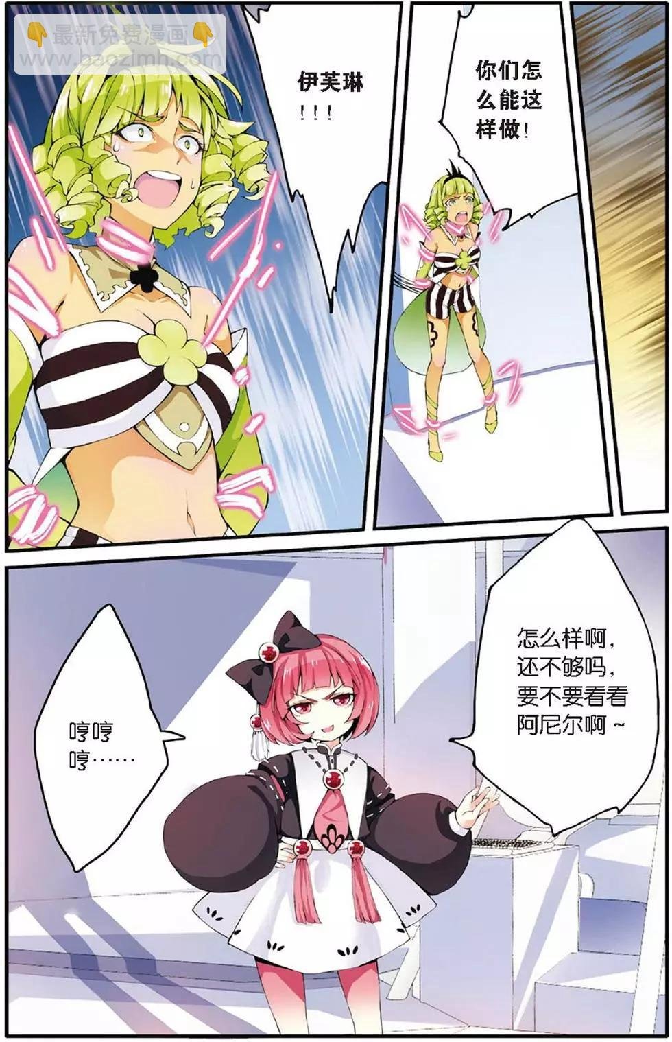 第14话 内讧