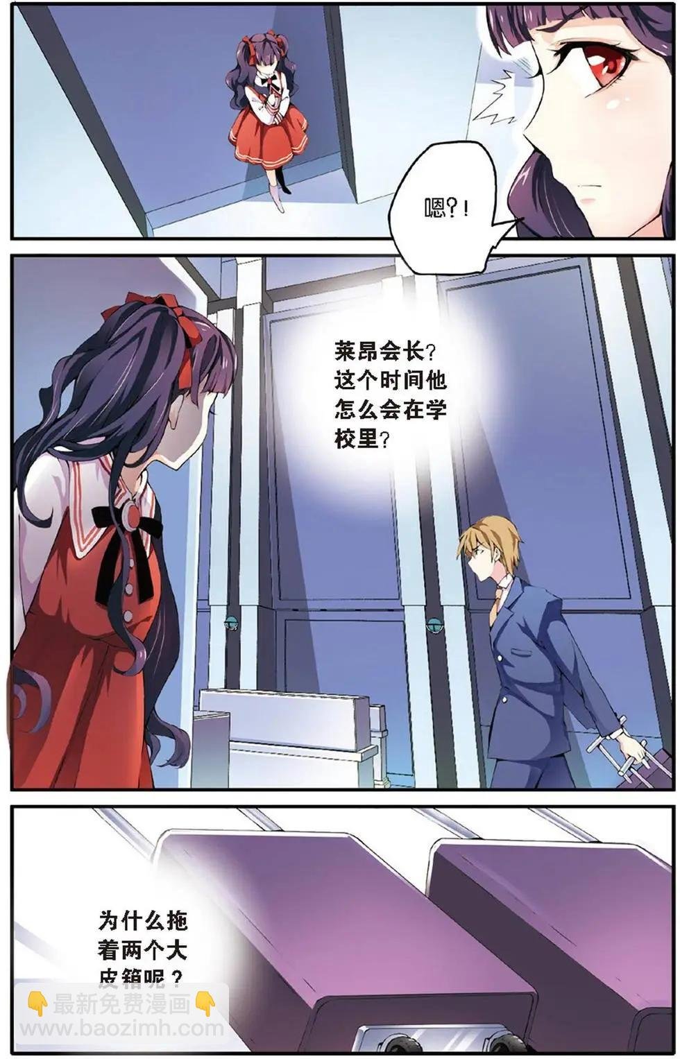第14话 内讧