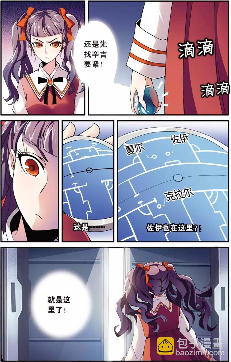 第14话 内讧