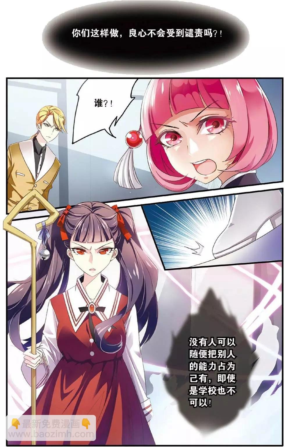 第14话 内讧