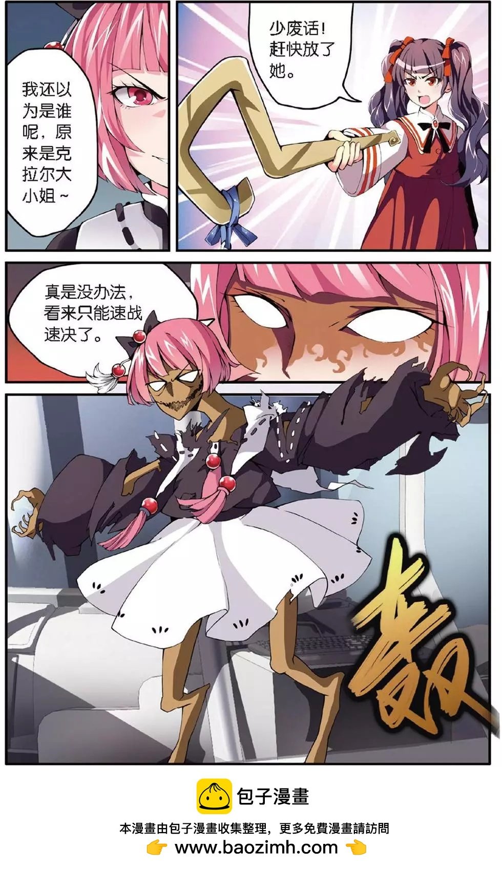 第14话 内讧