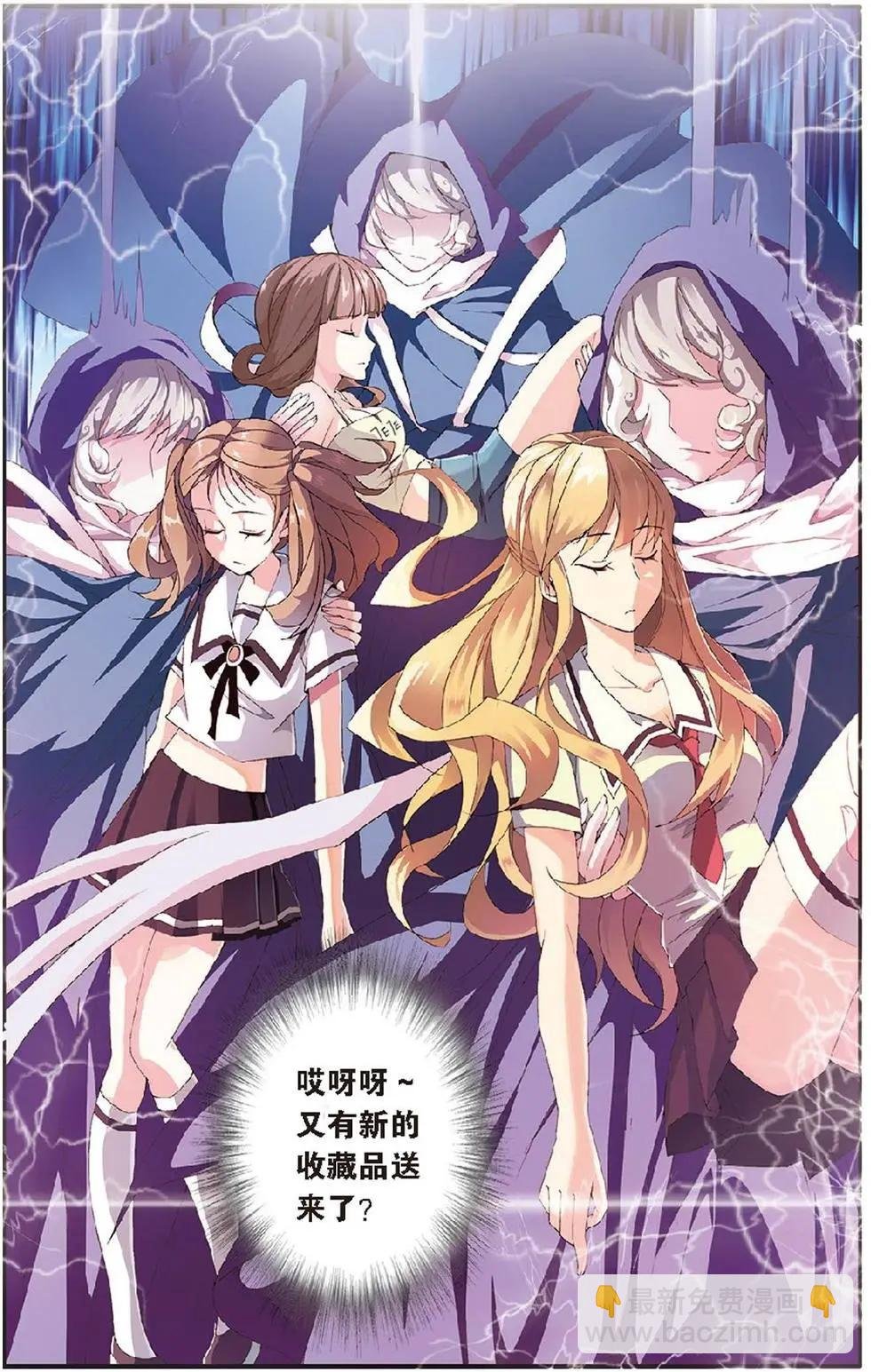 第15话 撕裂