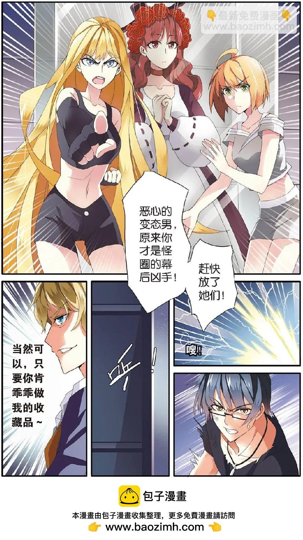 第15话 撕裂