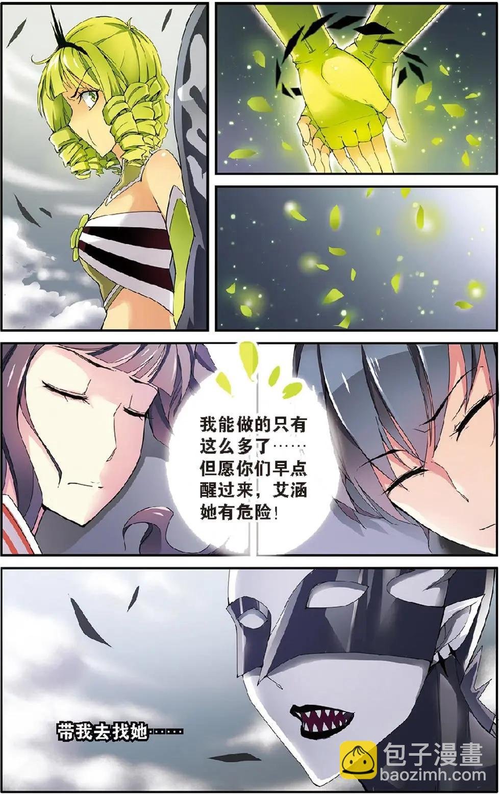 第17话 被隐藏的记忆