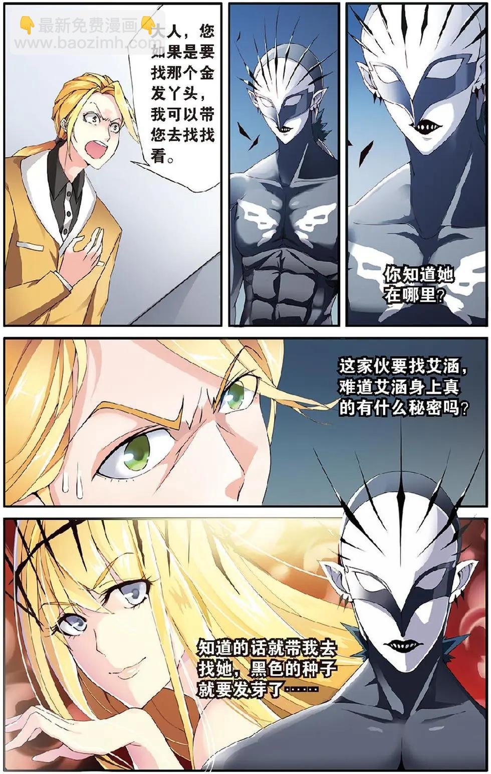 第17话 被隐藏的记忆