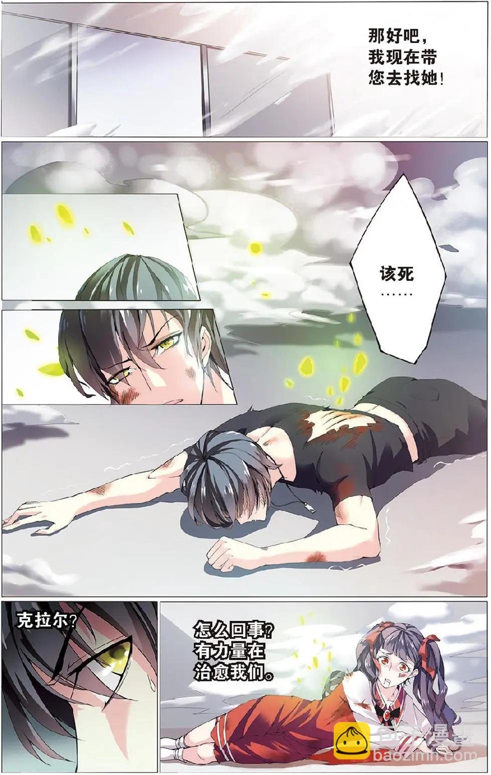 第17话 被隐藏的记忆