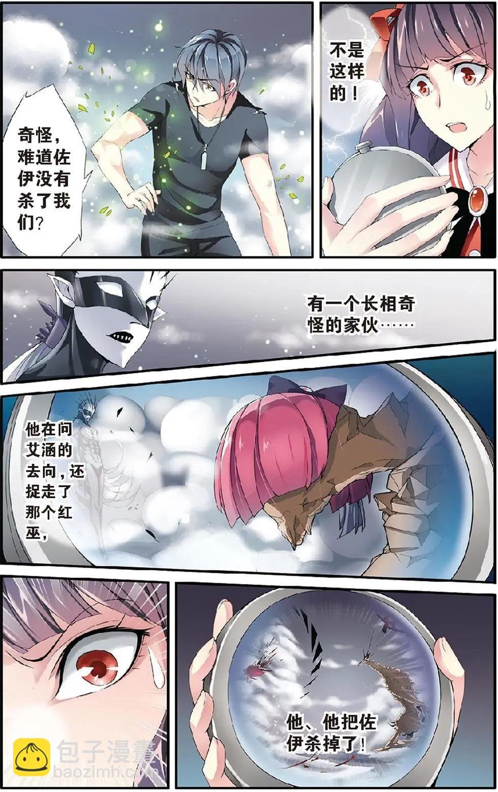 第17话 被隐藏的记忆