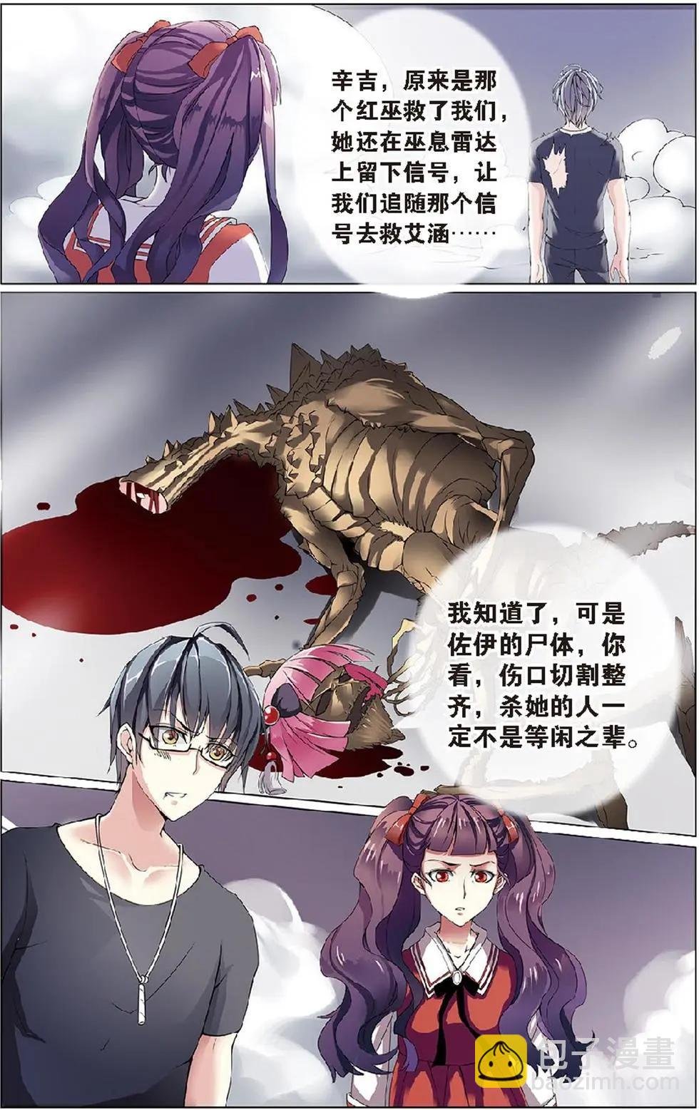 第17话 被隐藏的记忆