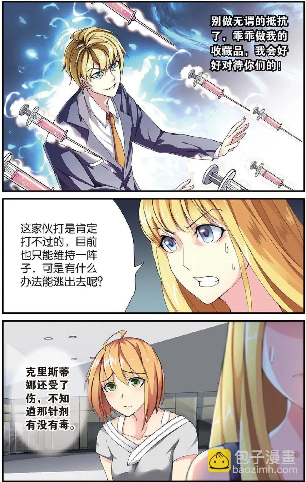 第17话 被隐藏的记忆