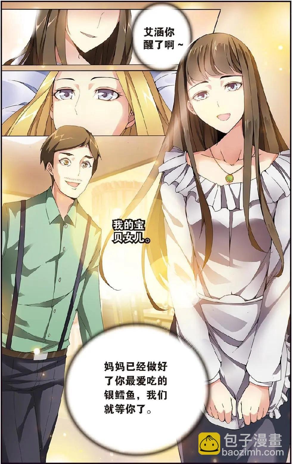 第17话 被隐藏的记忆