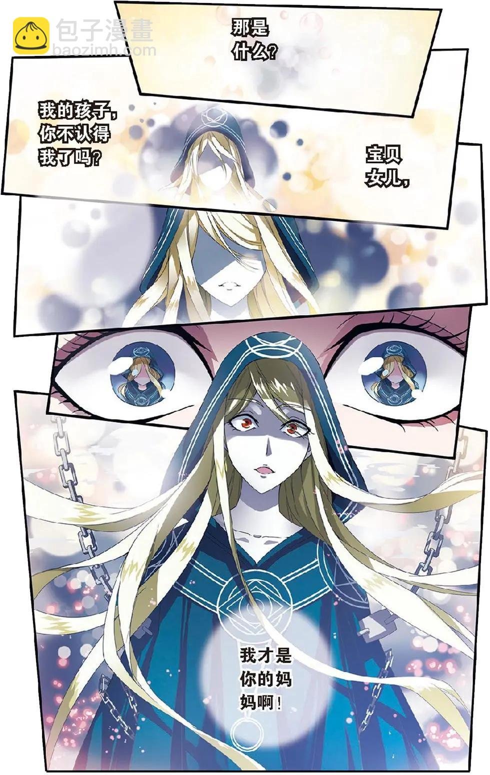 第17话 被隐藏的记忆