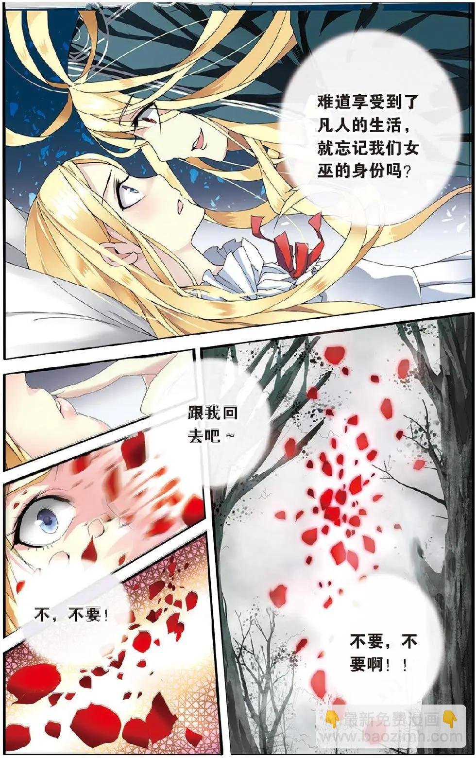 第17话 被隐藏的记忆