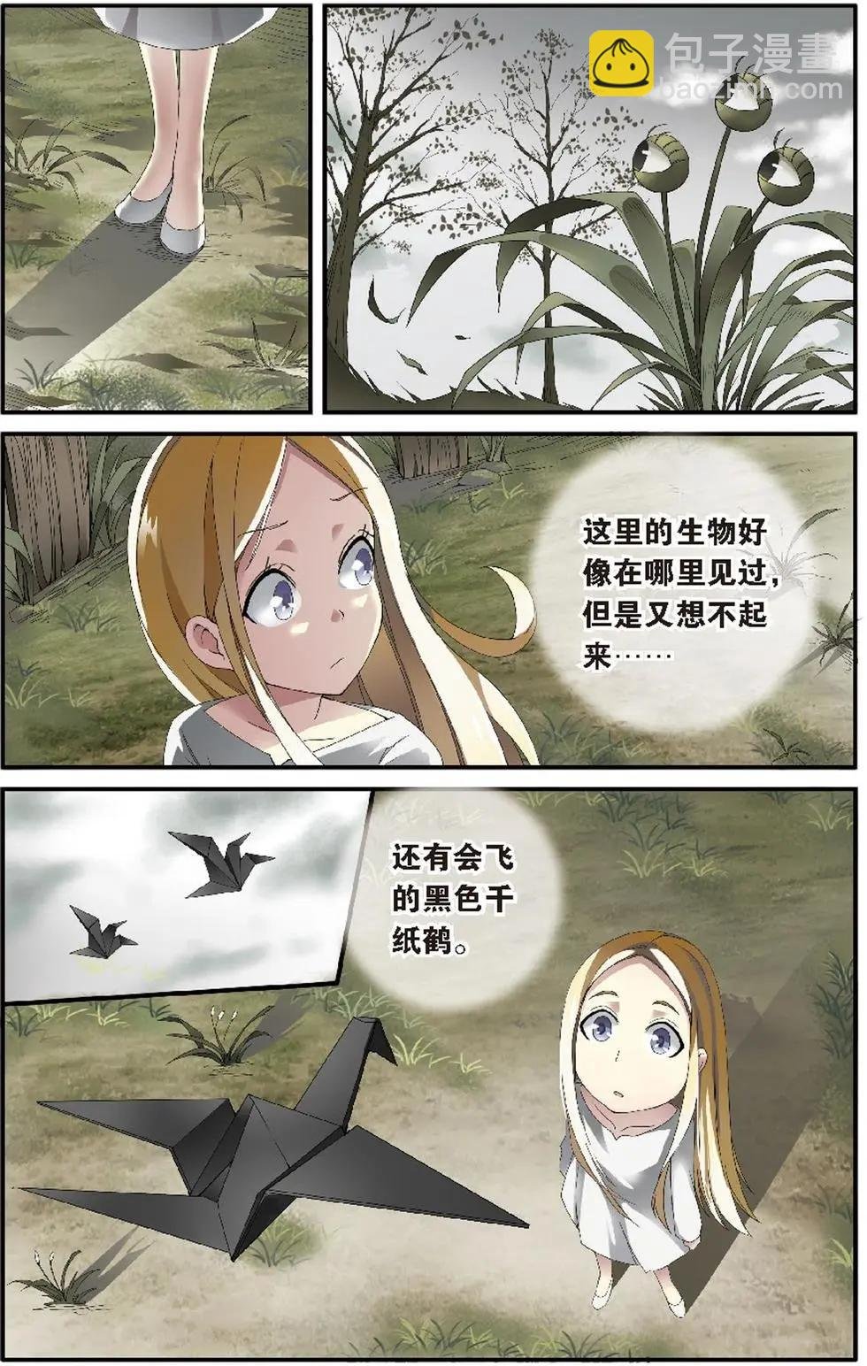 第17话 被隐藏的记忆