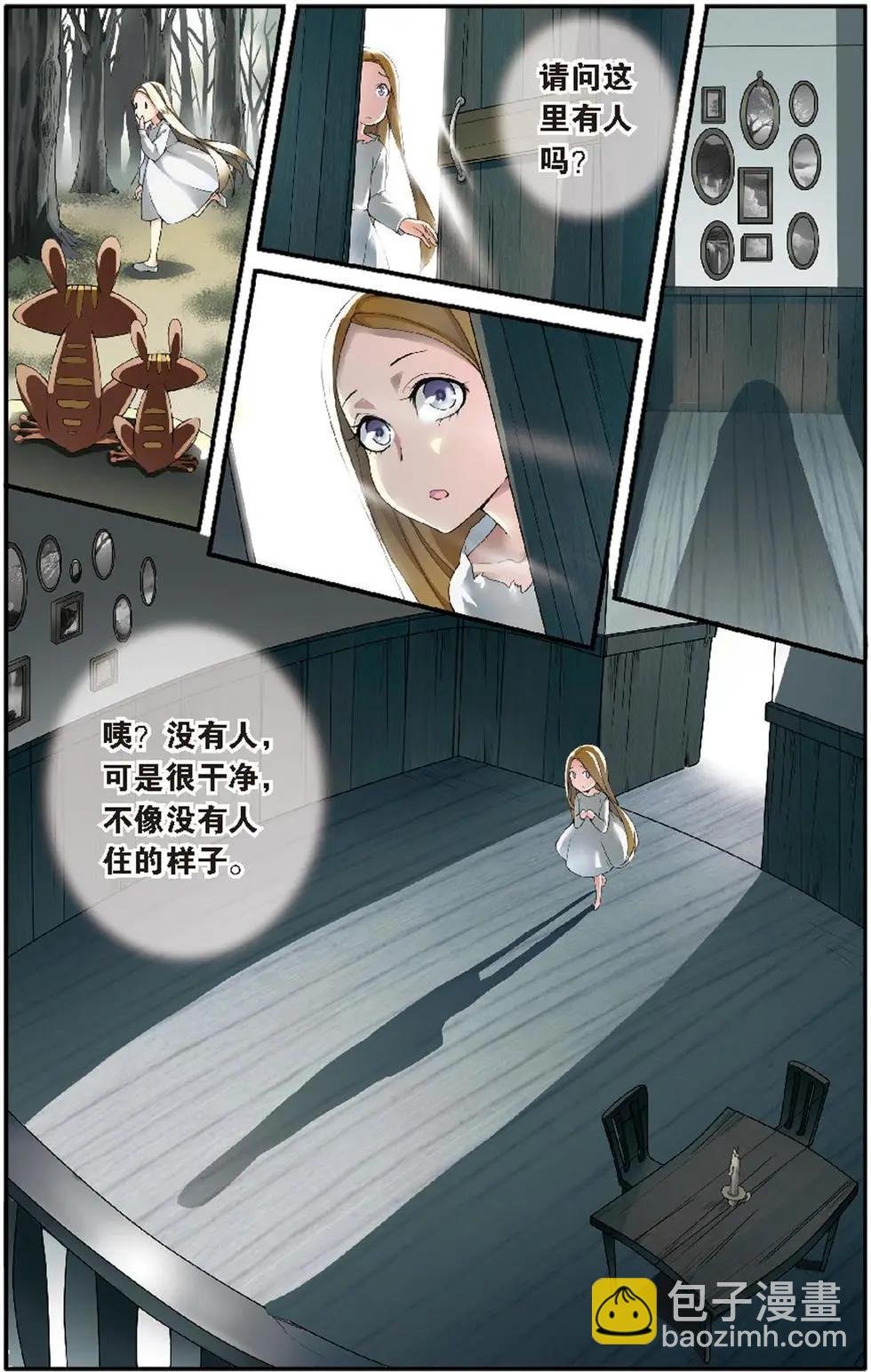第17话 被隐藏的记忆