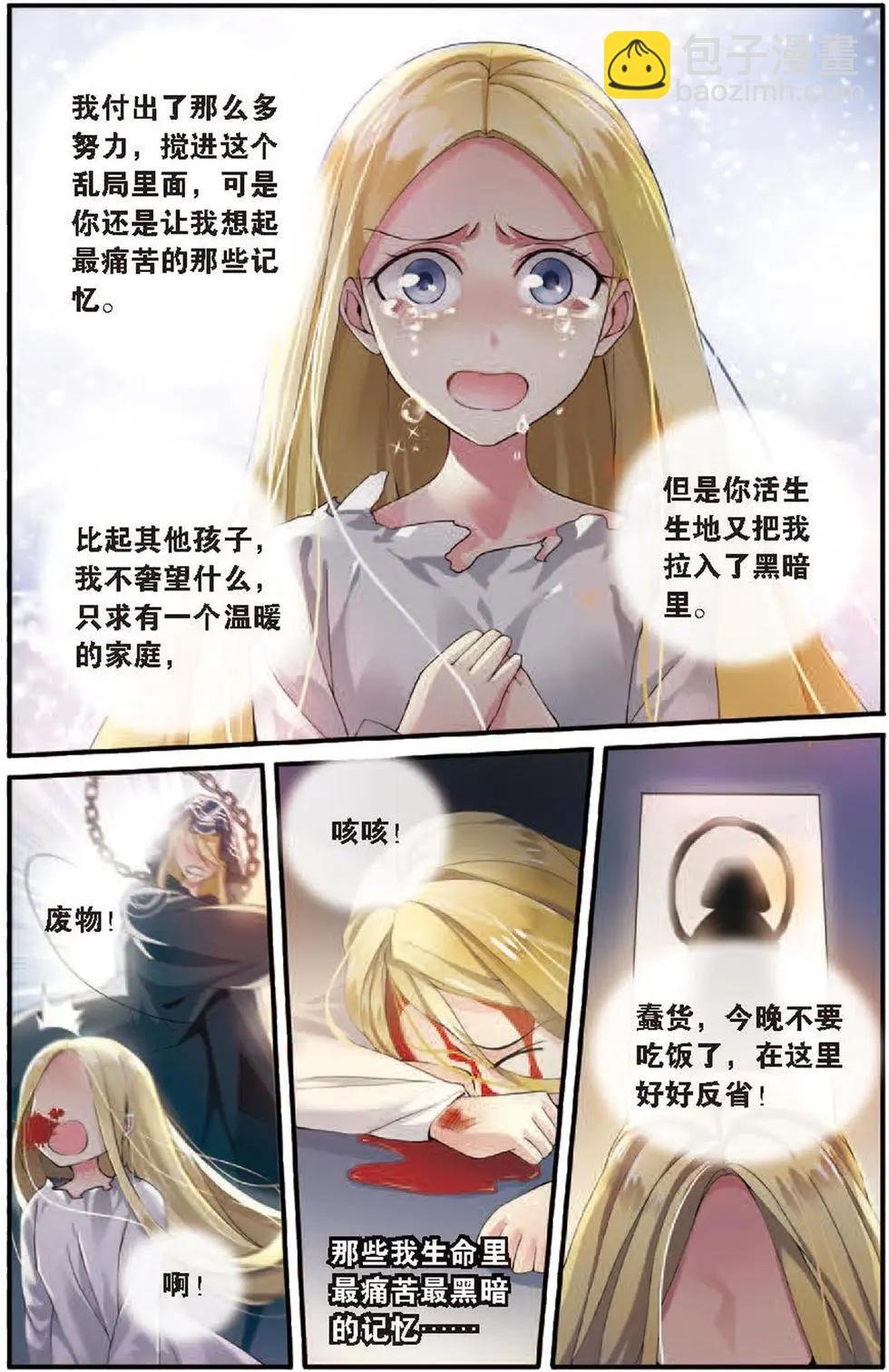 第18话 荆棘之母