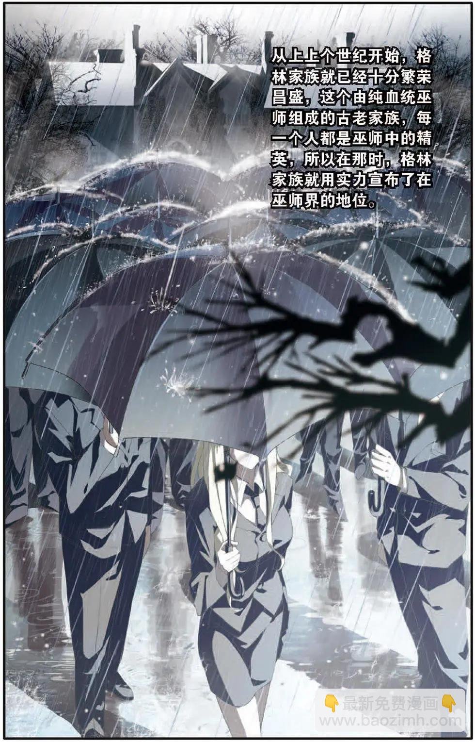 第18话 荆棘之母