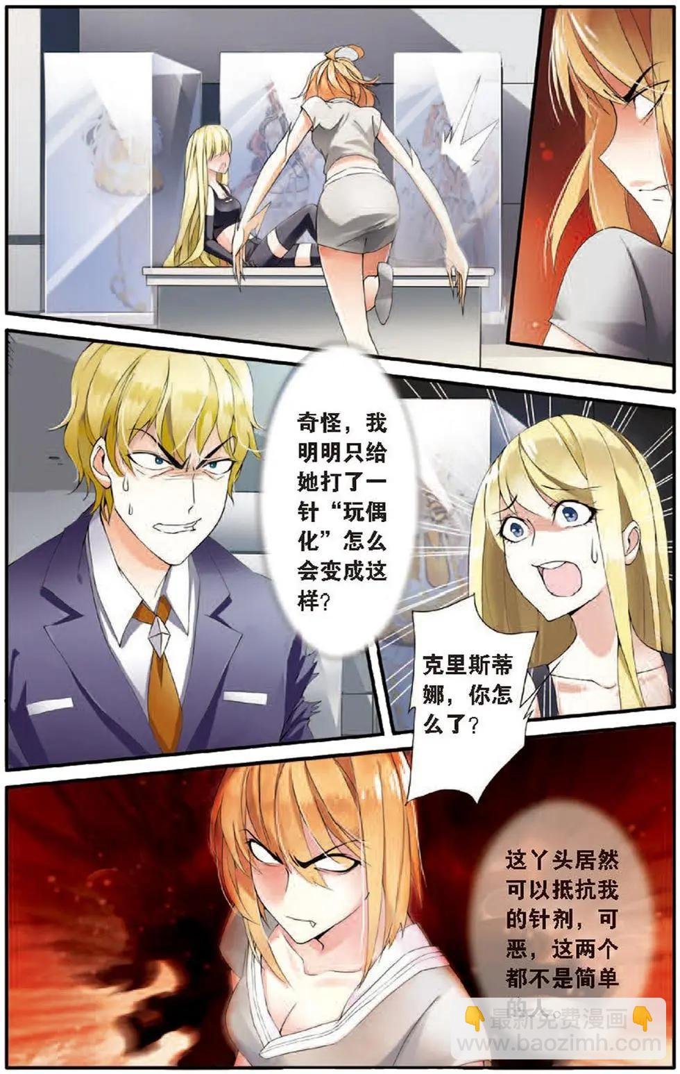 第18话 荆棘之母