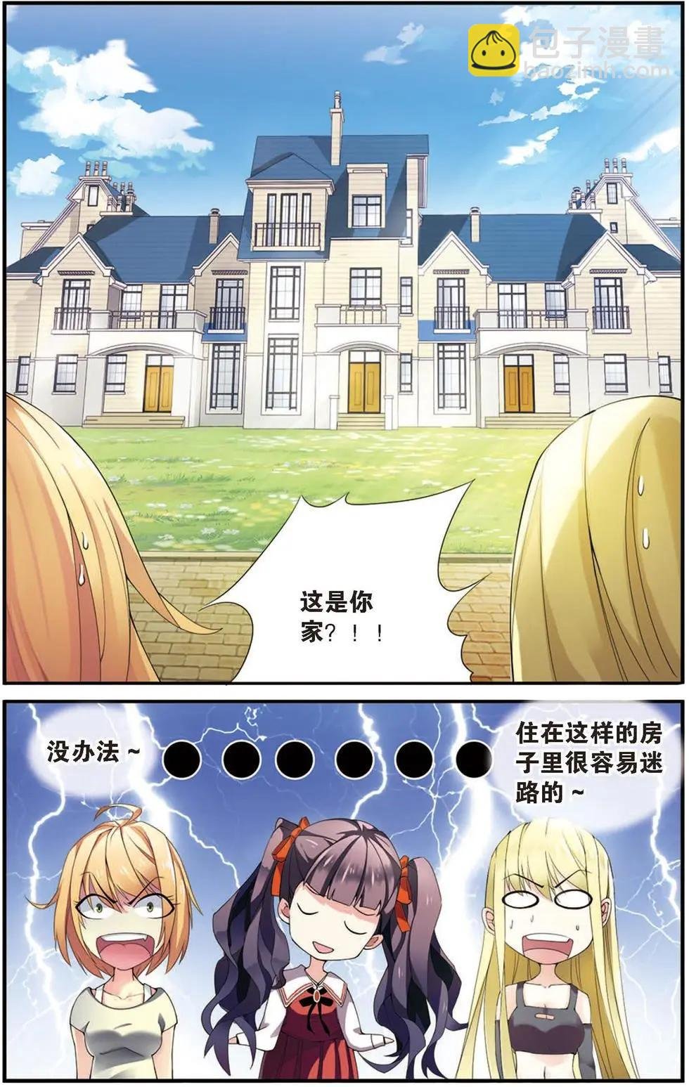 第19话 救援