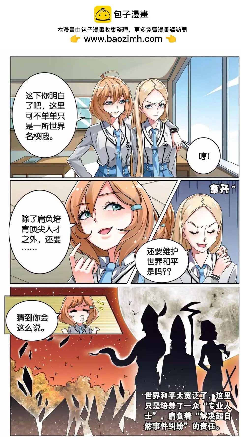 第02话 B+任务