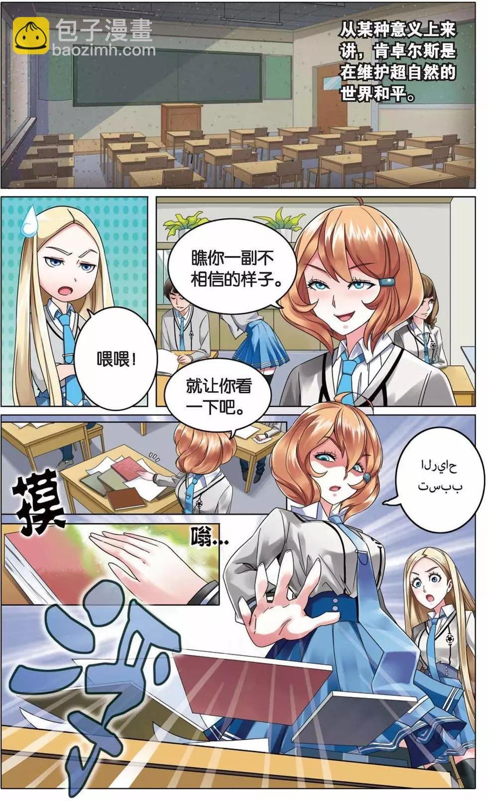 第02话 B+任务