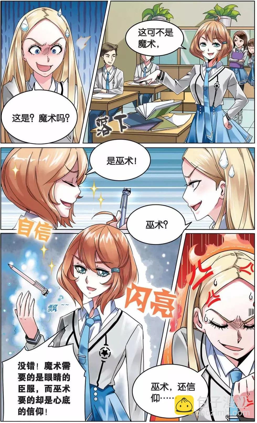 第02话 B+任务