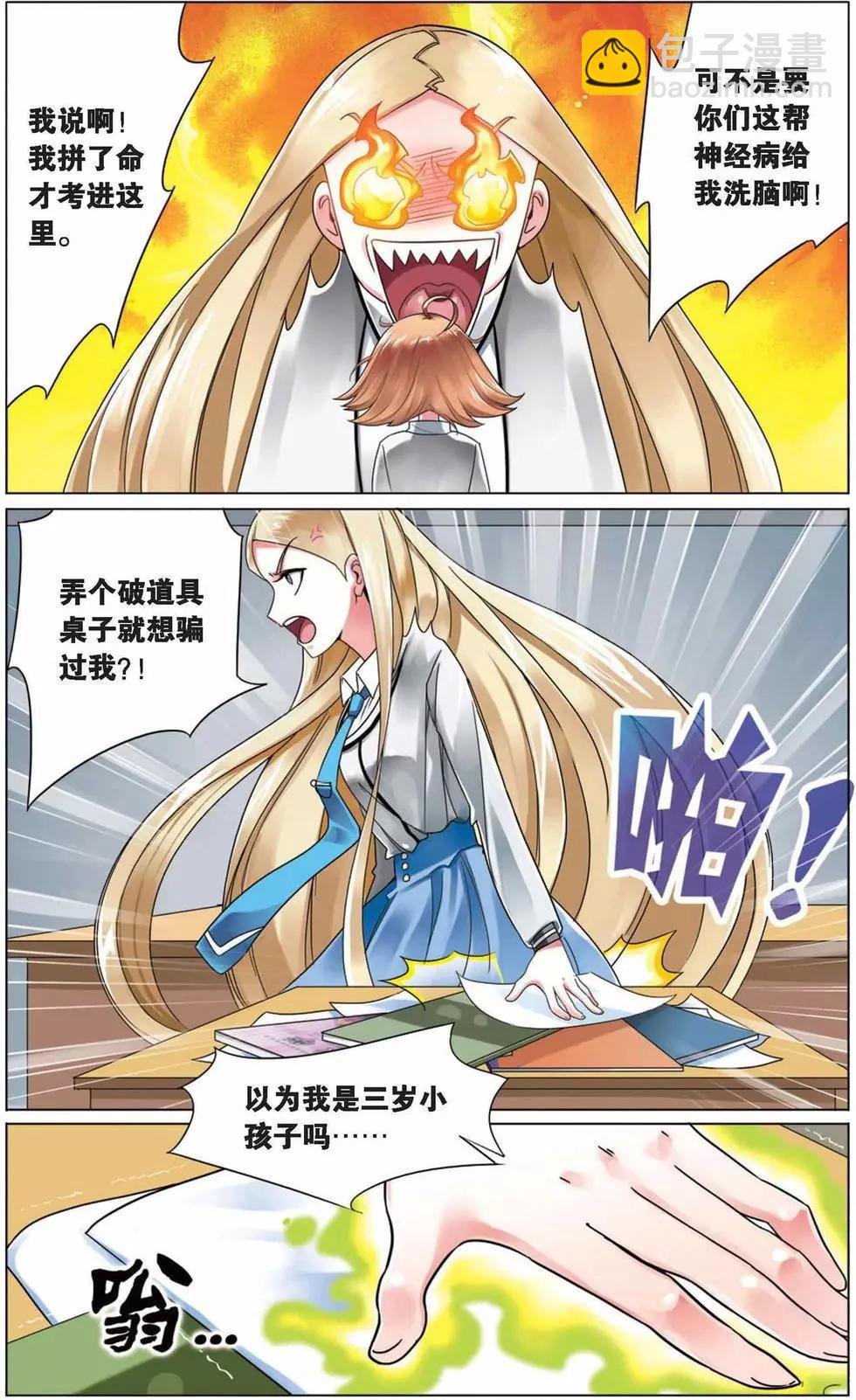 第02话 B+任务