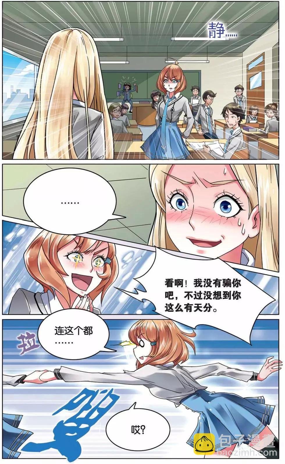 第02话 B+任务