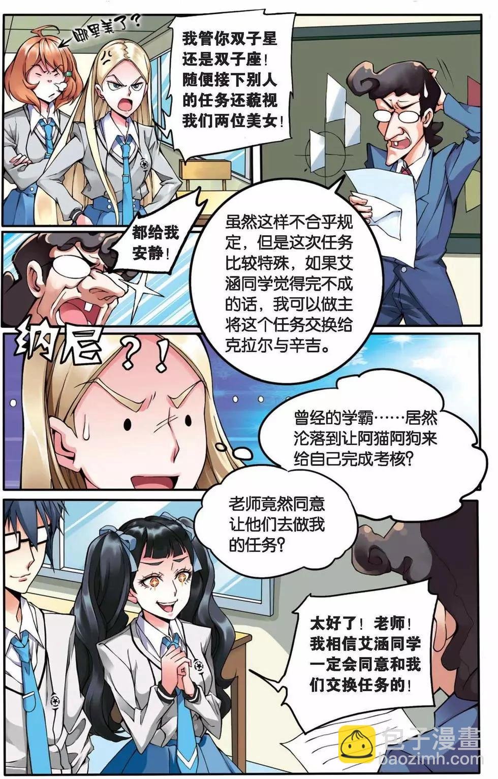 第02话 B+任务