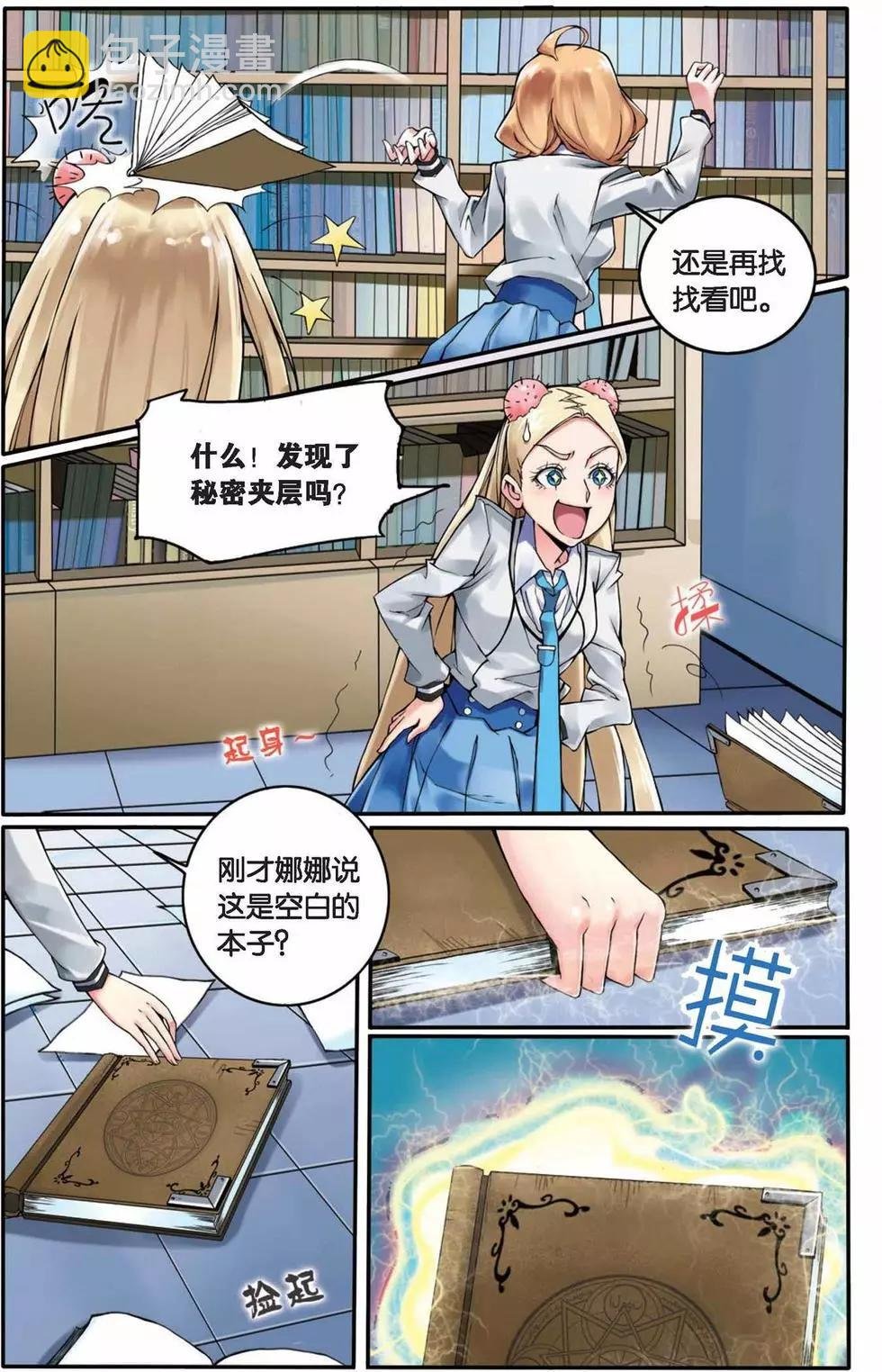 第02话 B+任务