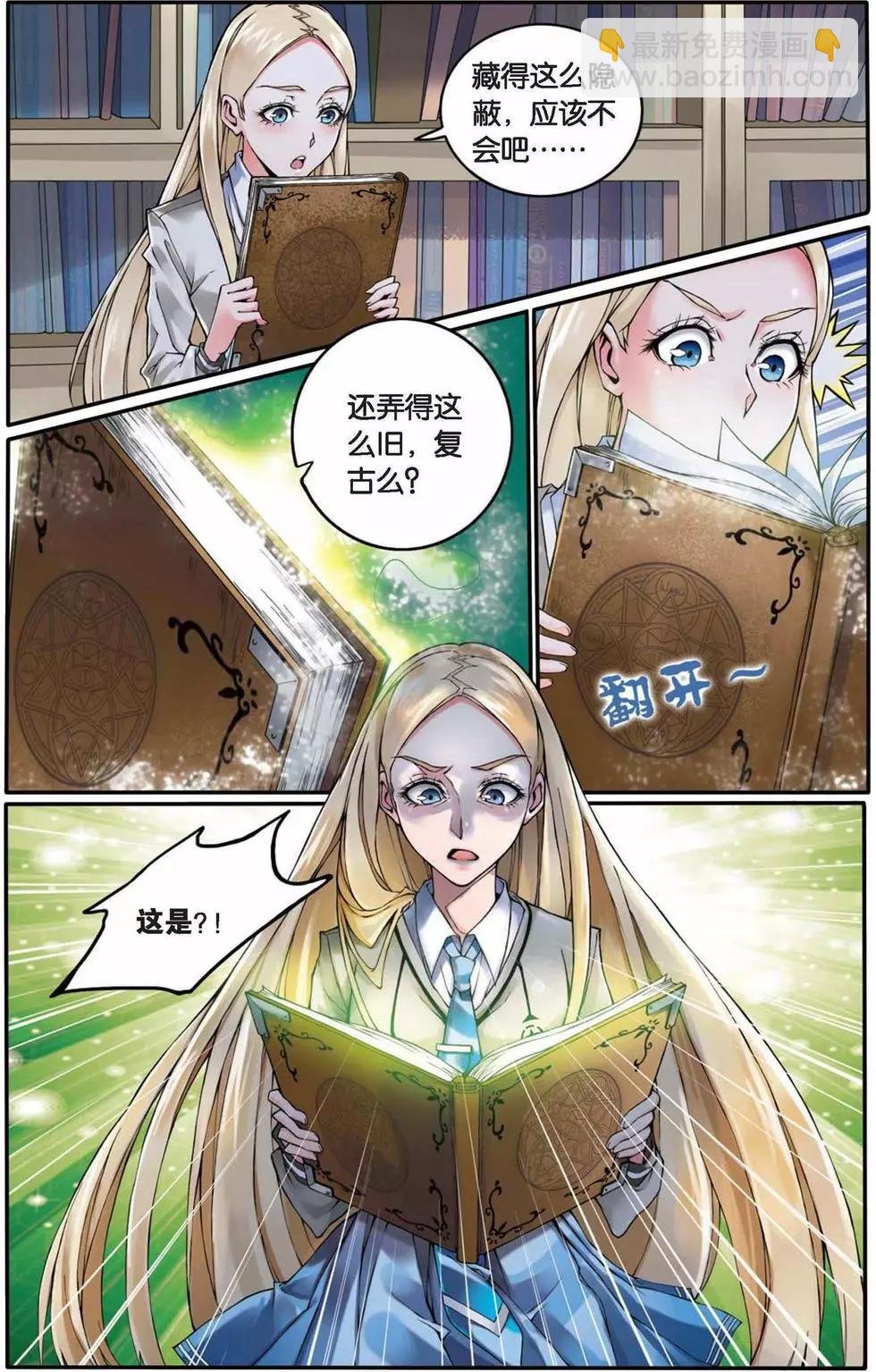 第02话 B+任务