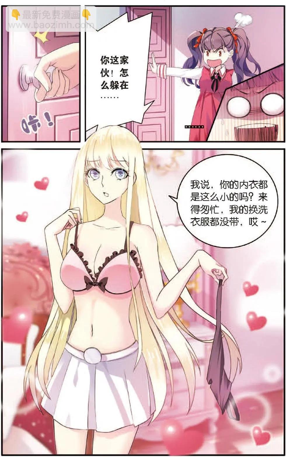 第20话 巫师联盟