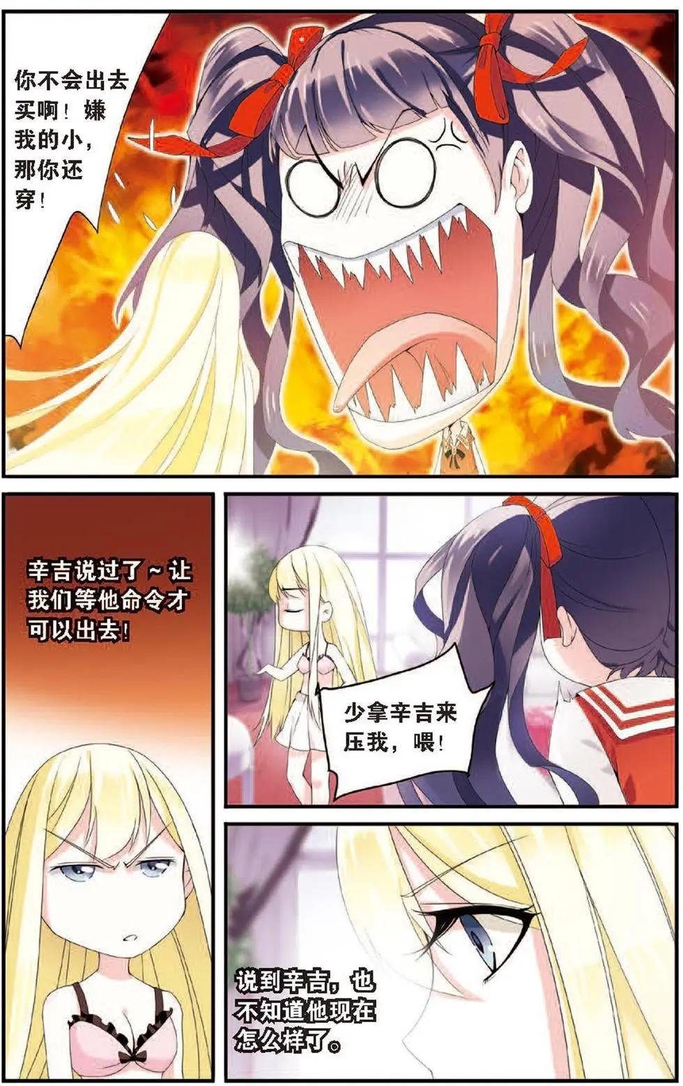 第20话 巫师联盟