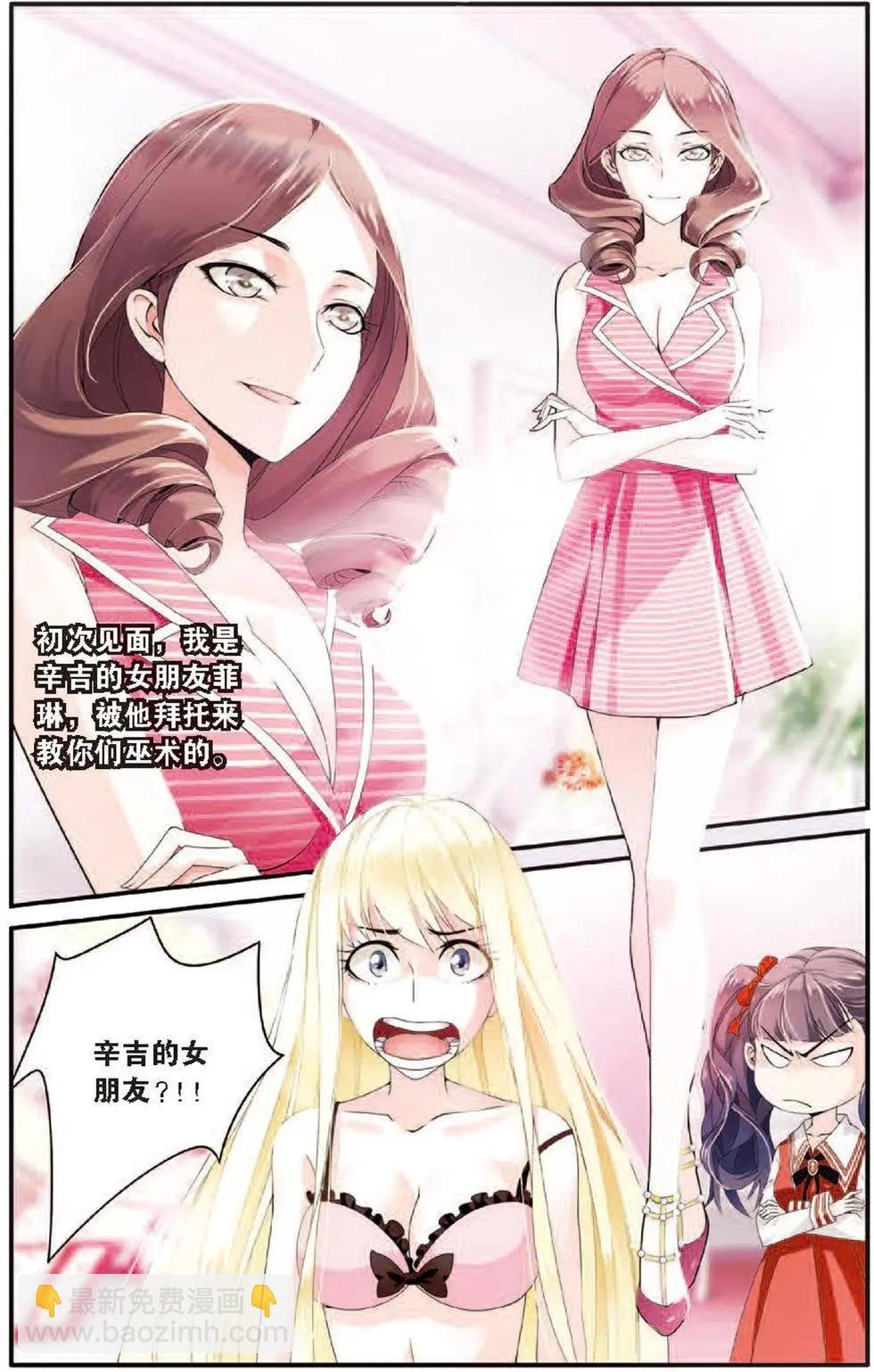 第20话 巫师联盟