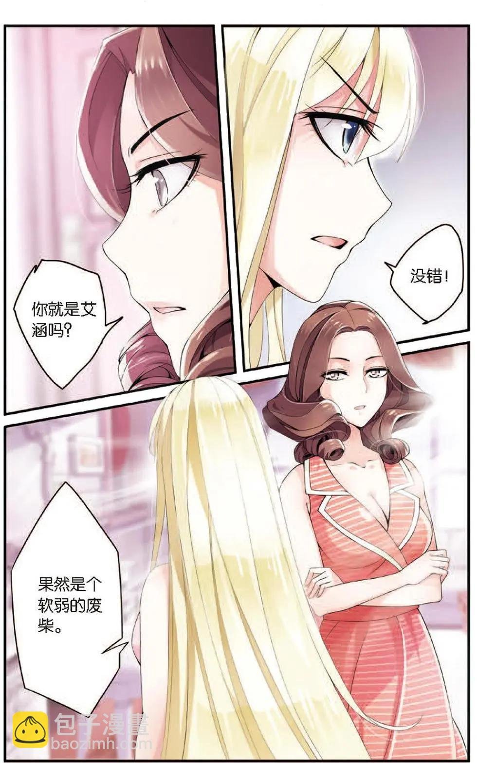第20话 巫师联盟