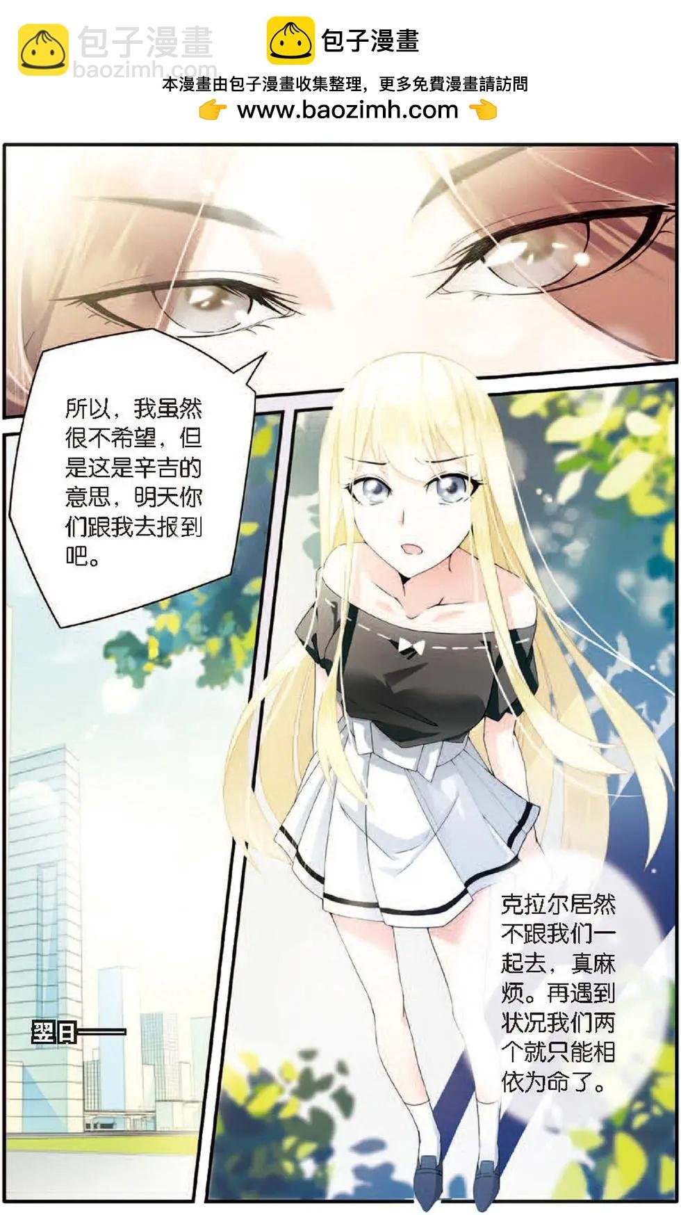 第20话 巫师联盟