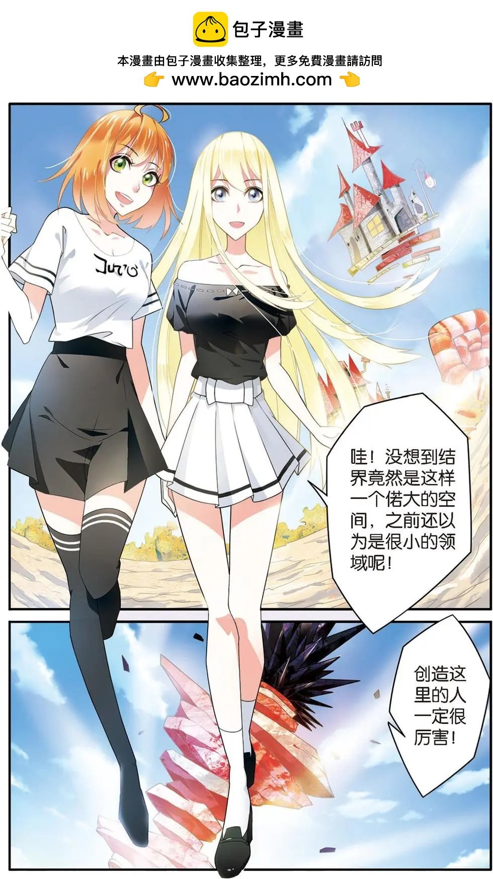 第21话 真假苏珊与艾涵的黑巫术之路！