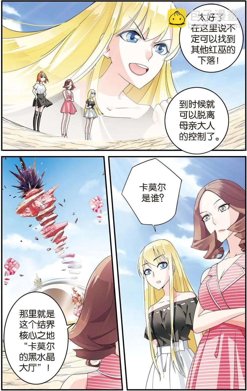 第21话 真假苏珊与艾涵的黑巫术之路！