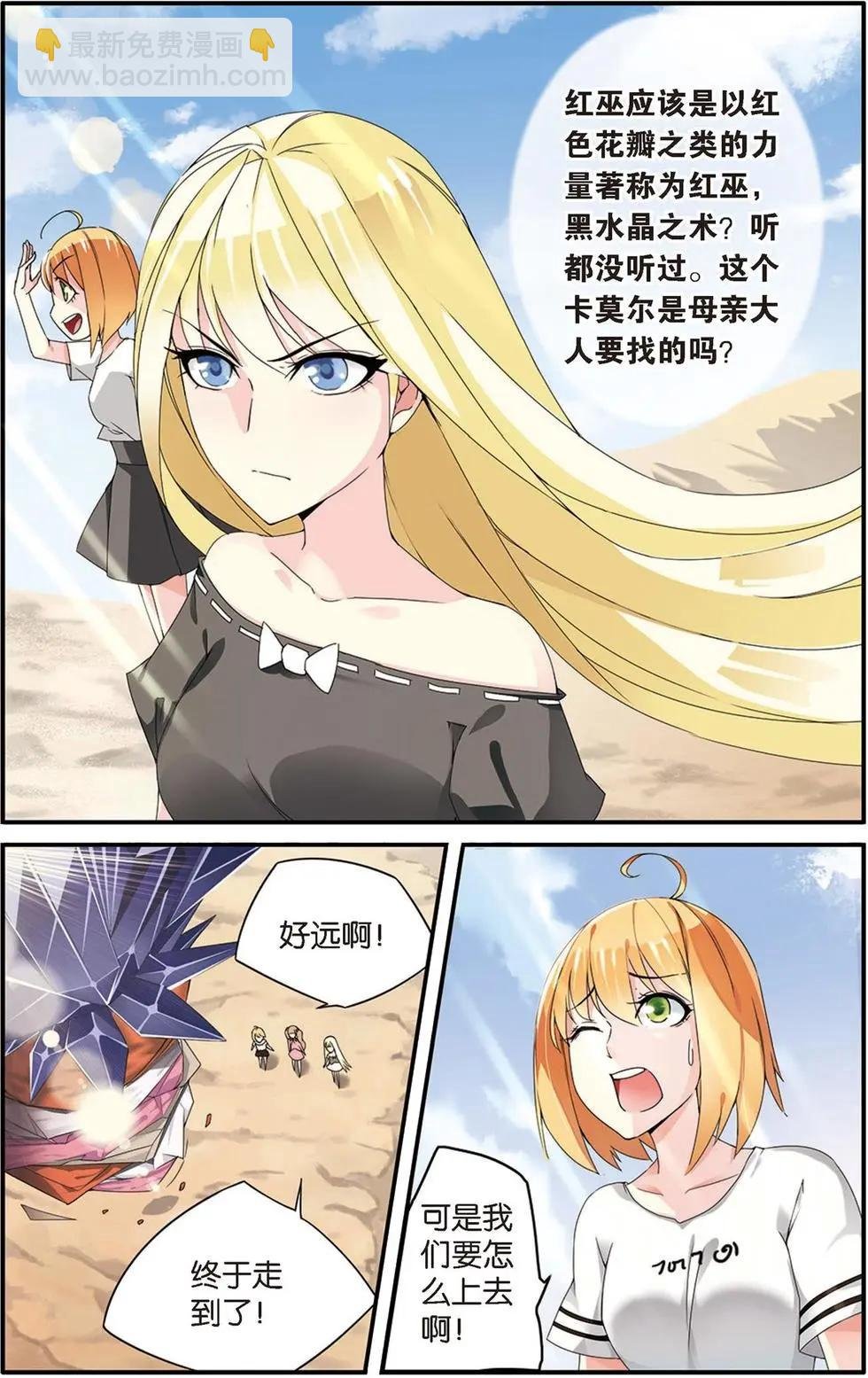 第21话 真假苏珊与艾涵的黑巫术之路！