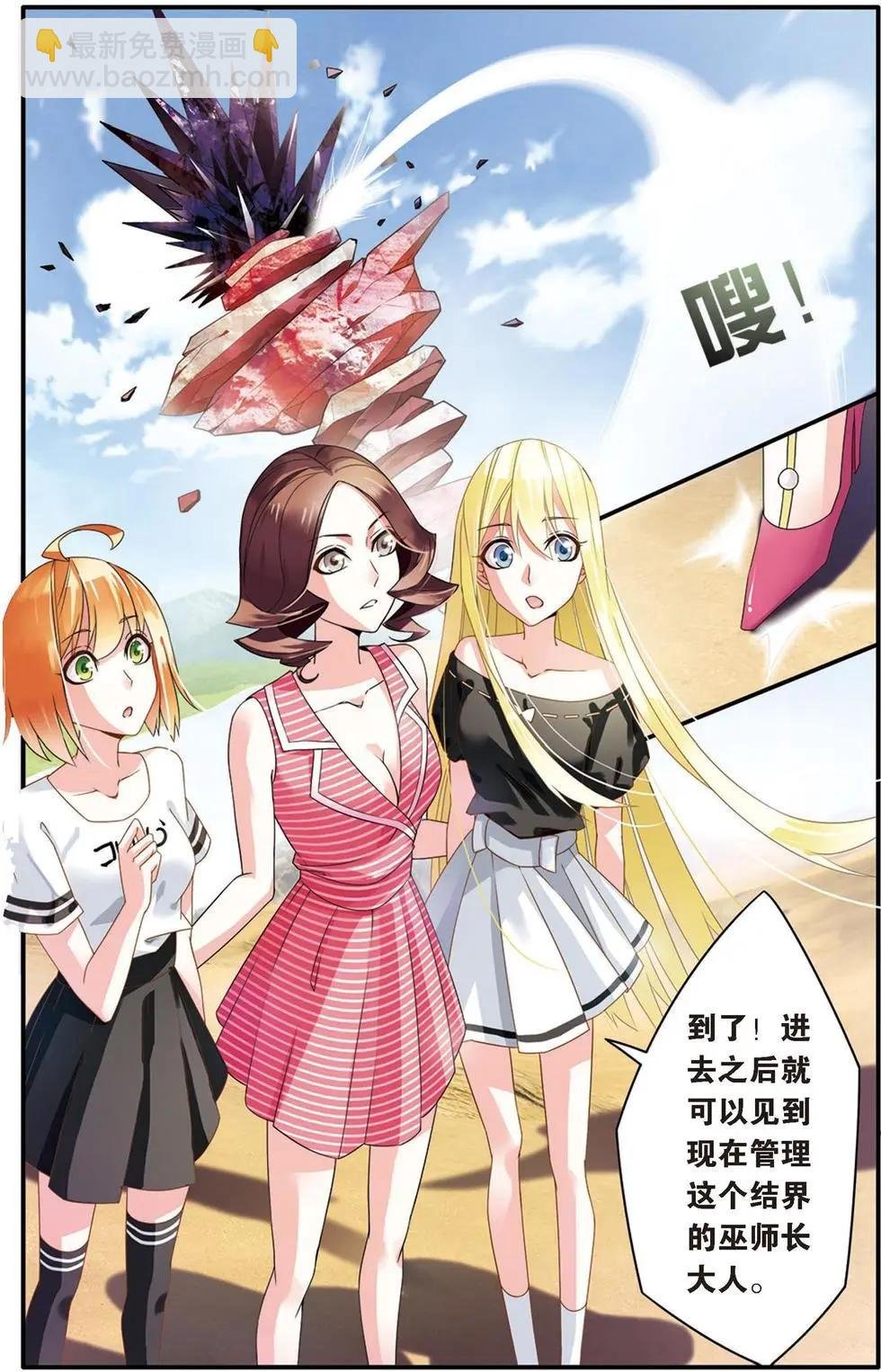 第21话 真假苏珊与艾涵的黑巫术之路！