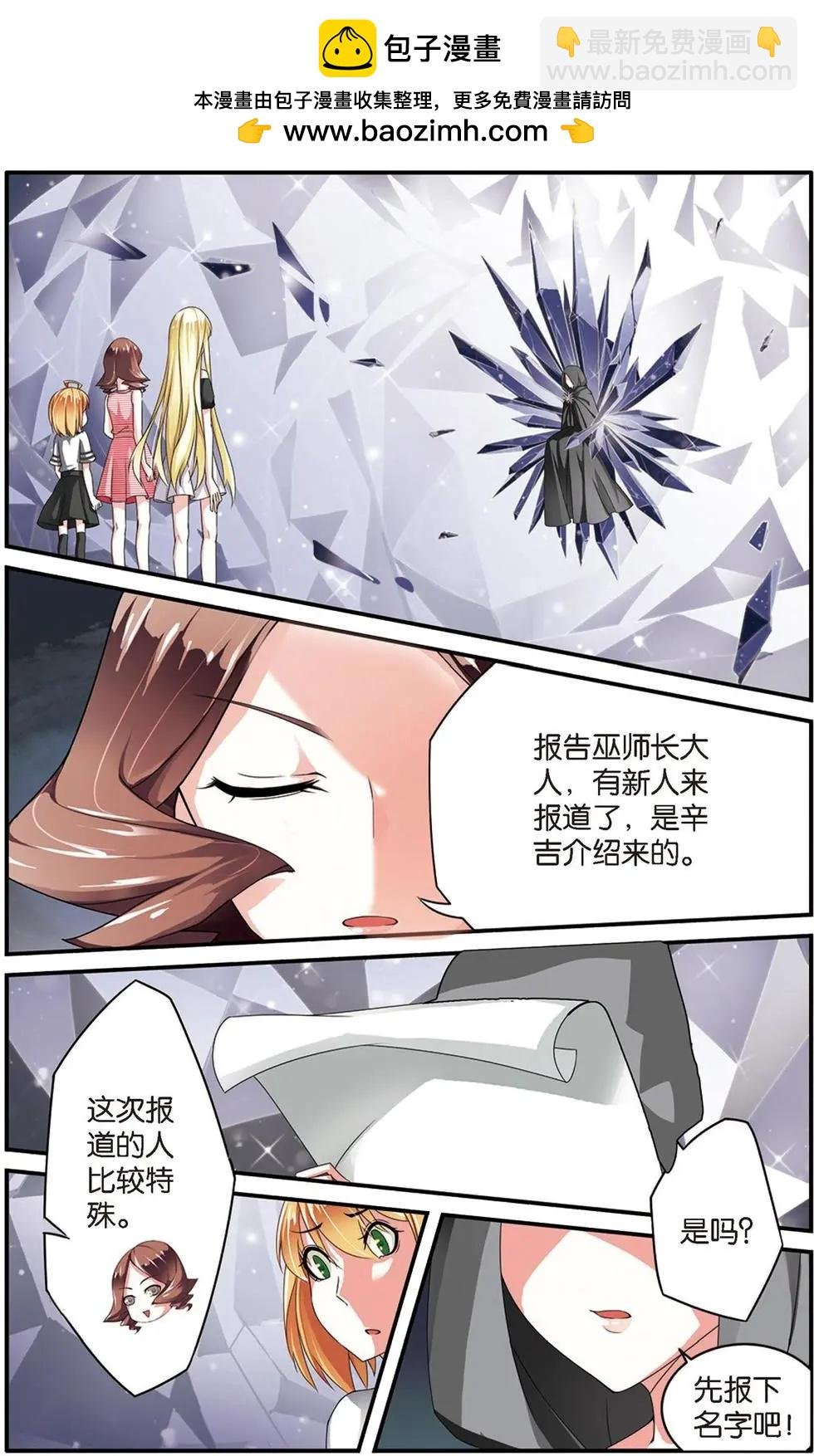 第21话 真假苏珊与艾涵的黑巫术之路！