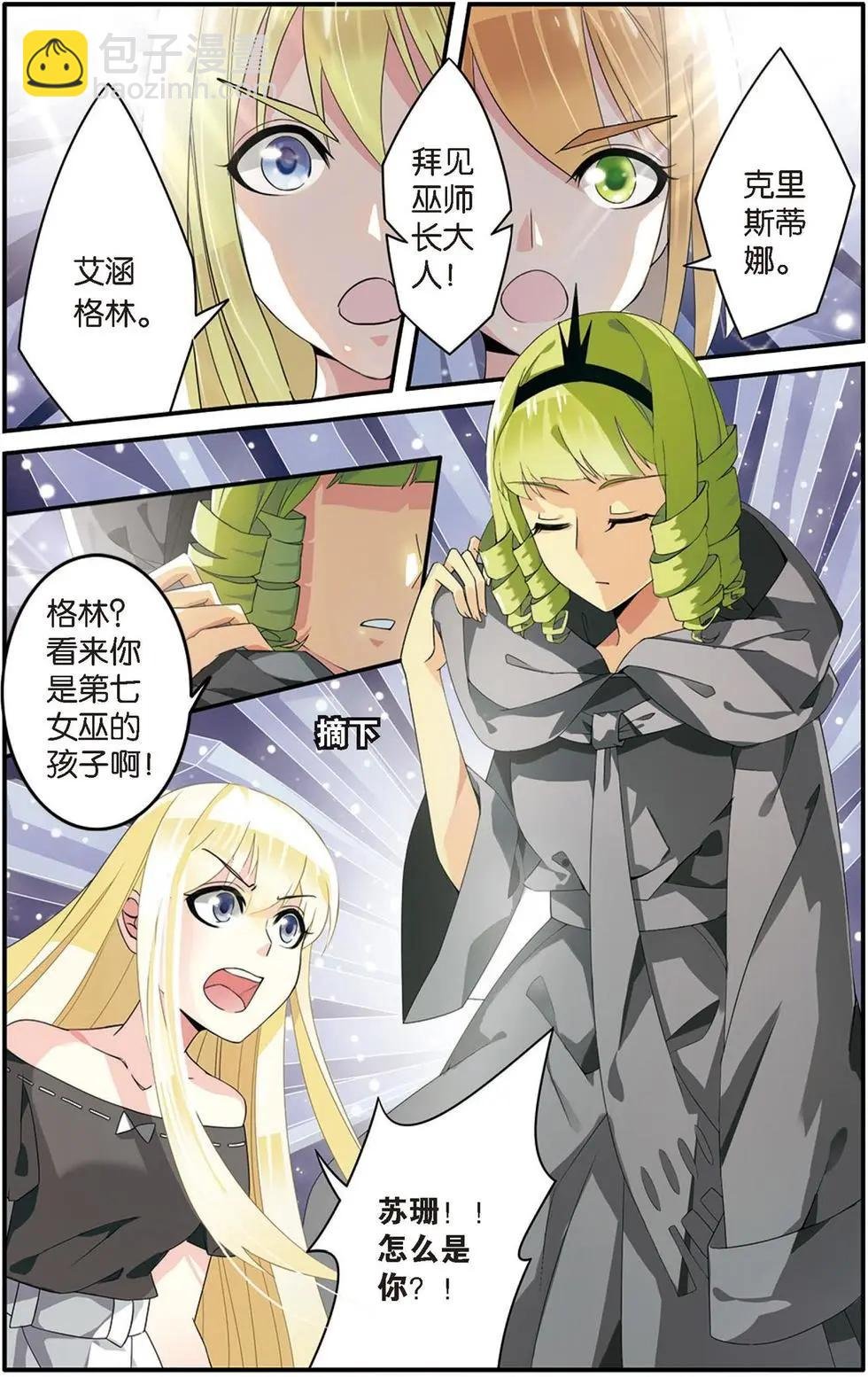 第21话 真假苏珊与艾涵的黑巫术之路！