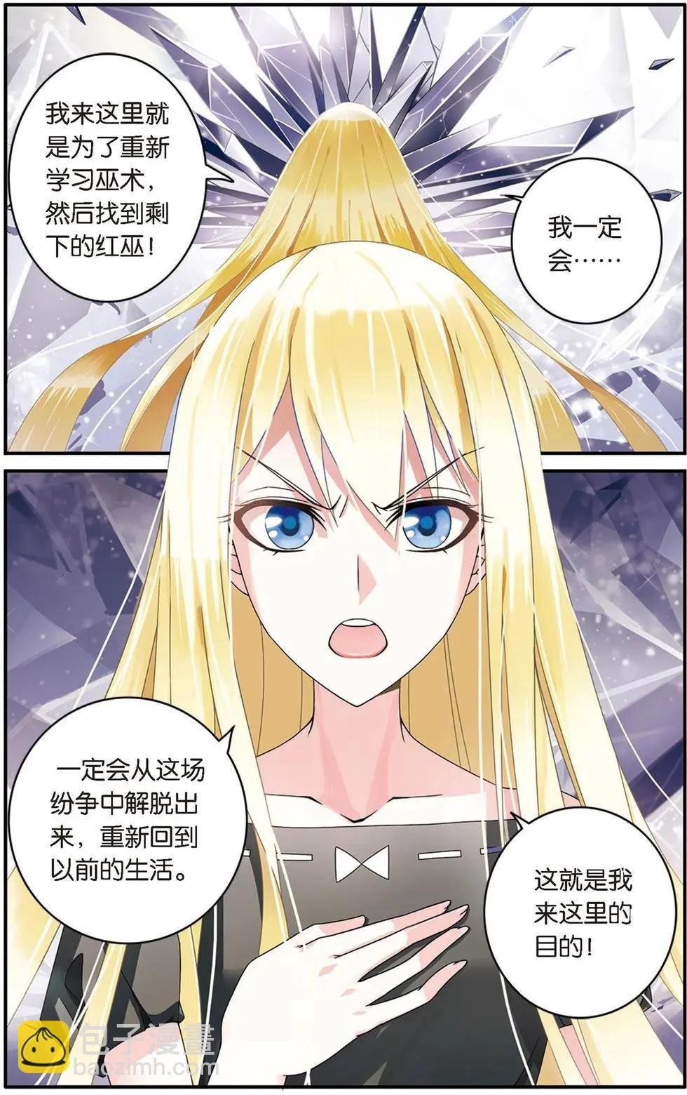 第21话 真假苏珊与艾涵的黑巫术之路！
