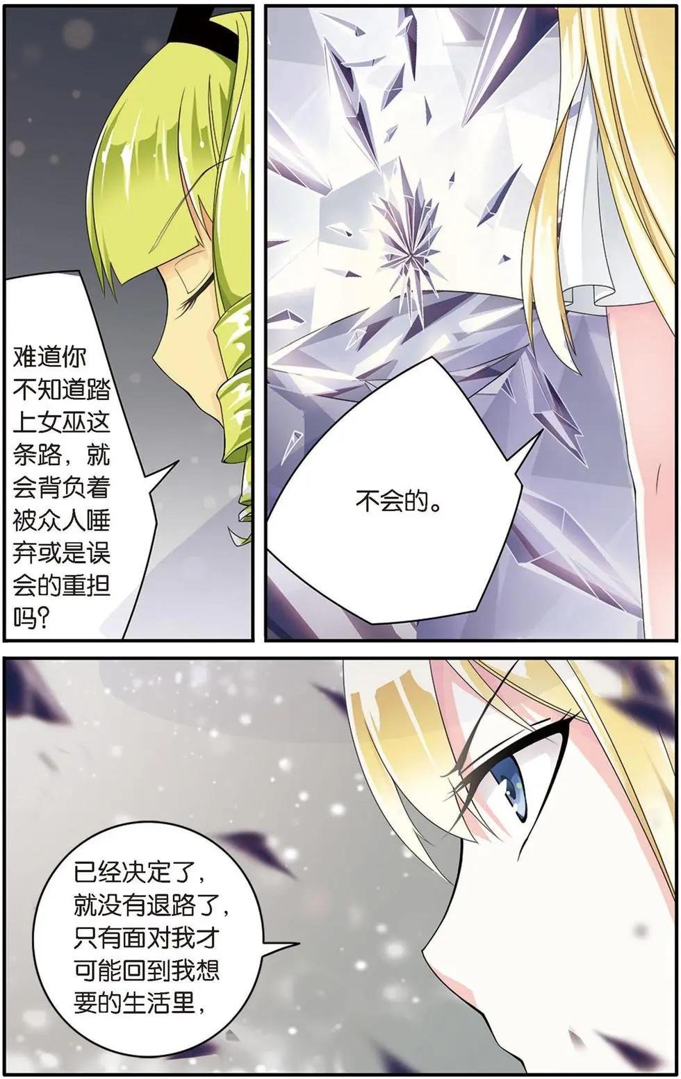 第21话 真假苏珊与艾涵的黑巫术之路！
