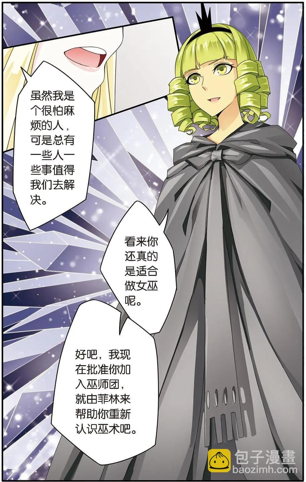 第21话 真假苏珊与艾涵的黑巫术之路！