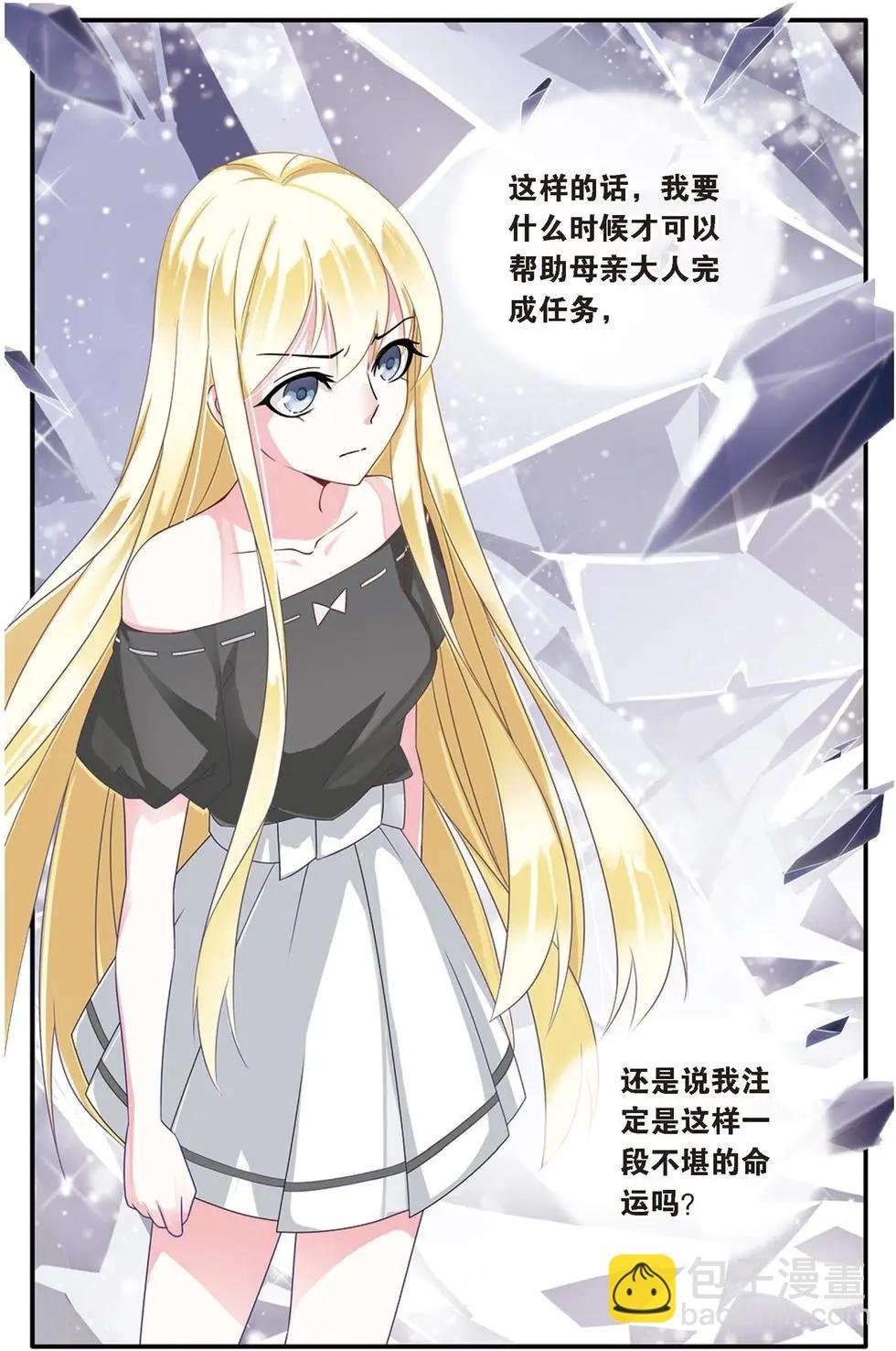 第21话 真假苏珊与艾涵的黑巫术之路！