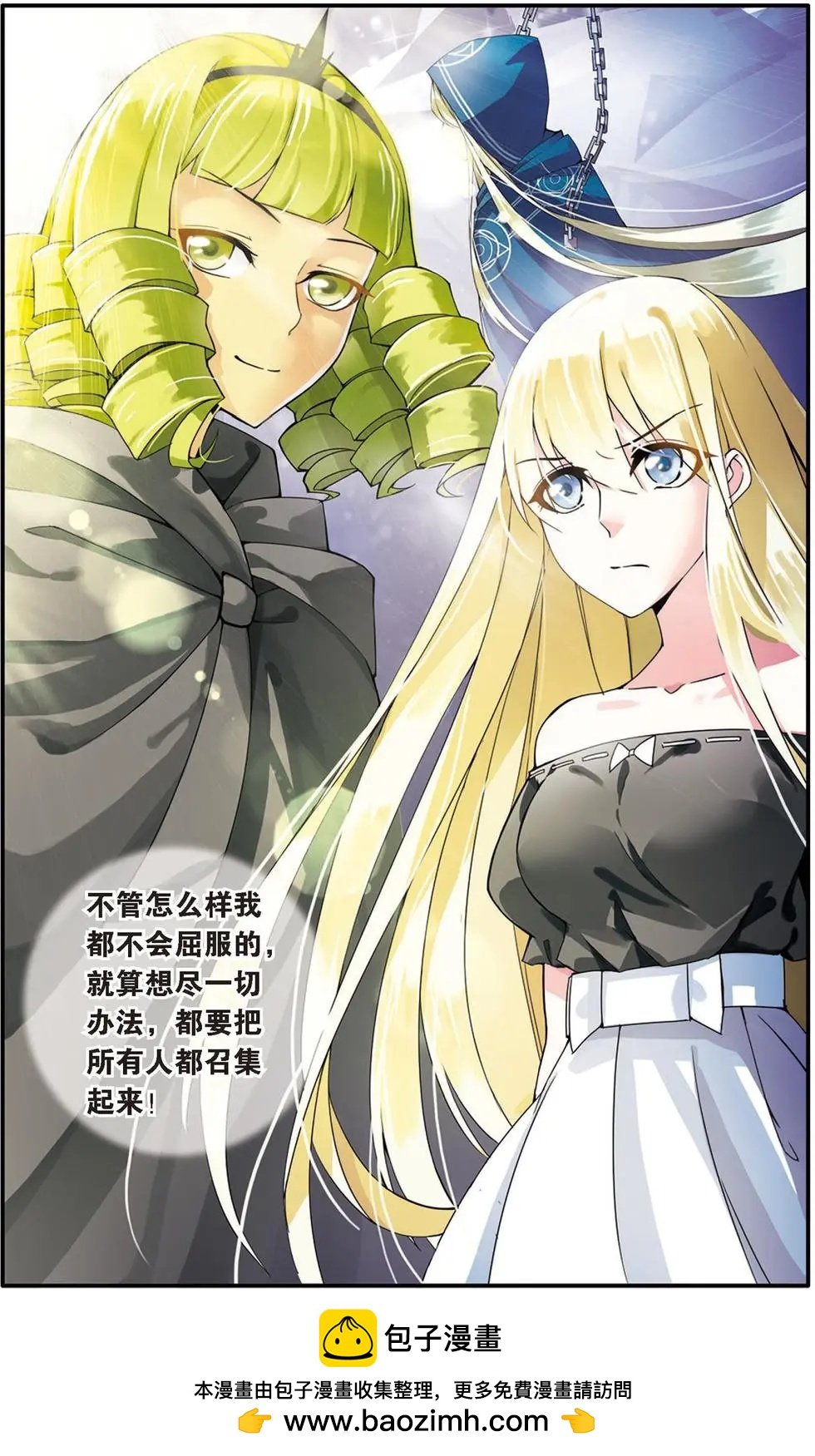 第21话 真假苏珊与艾涵的黑巫术之路！